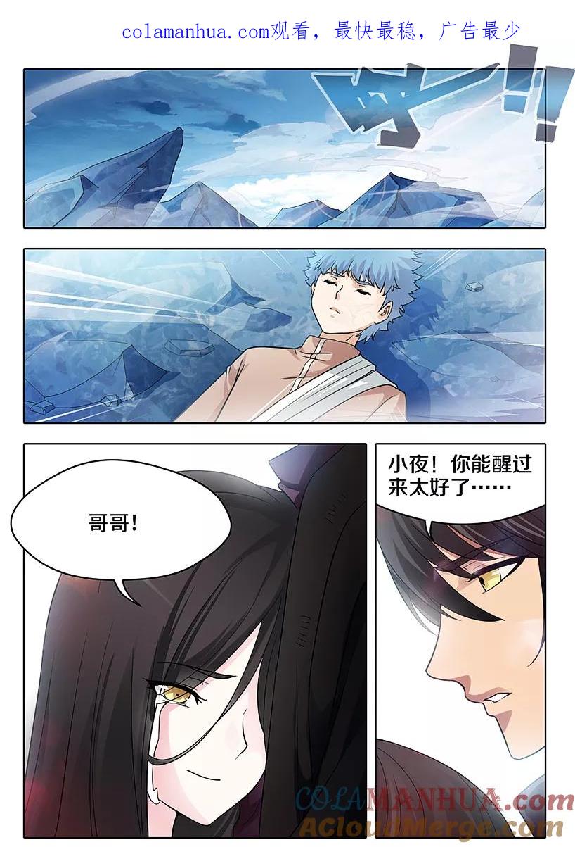 第57话-封神斗战榜-勤兽（第1张）