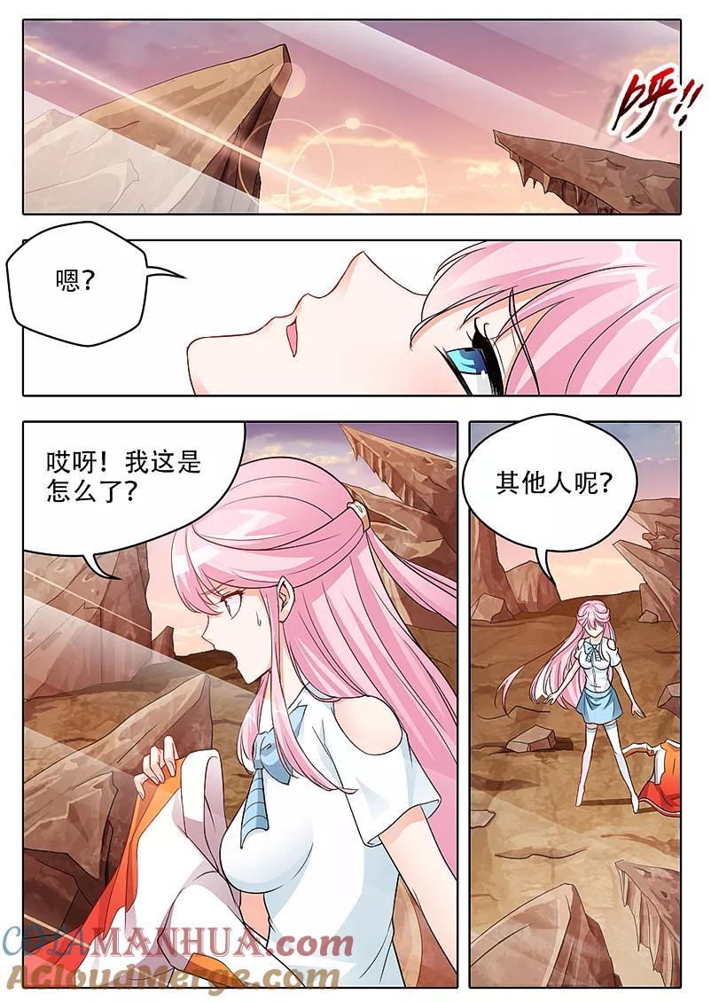 第57话-封神斗战榜-勤兽（第9张）