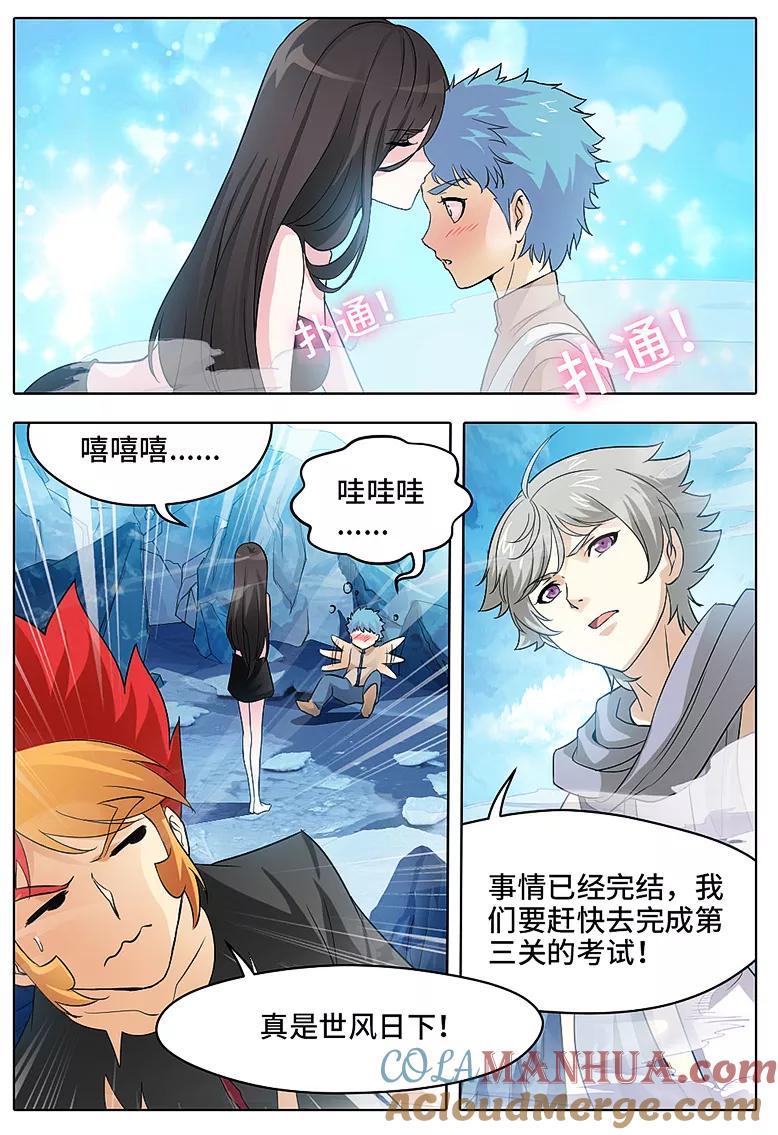 第57话-封神斗战榜-勤兽（第4张）
