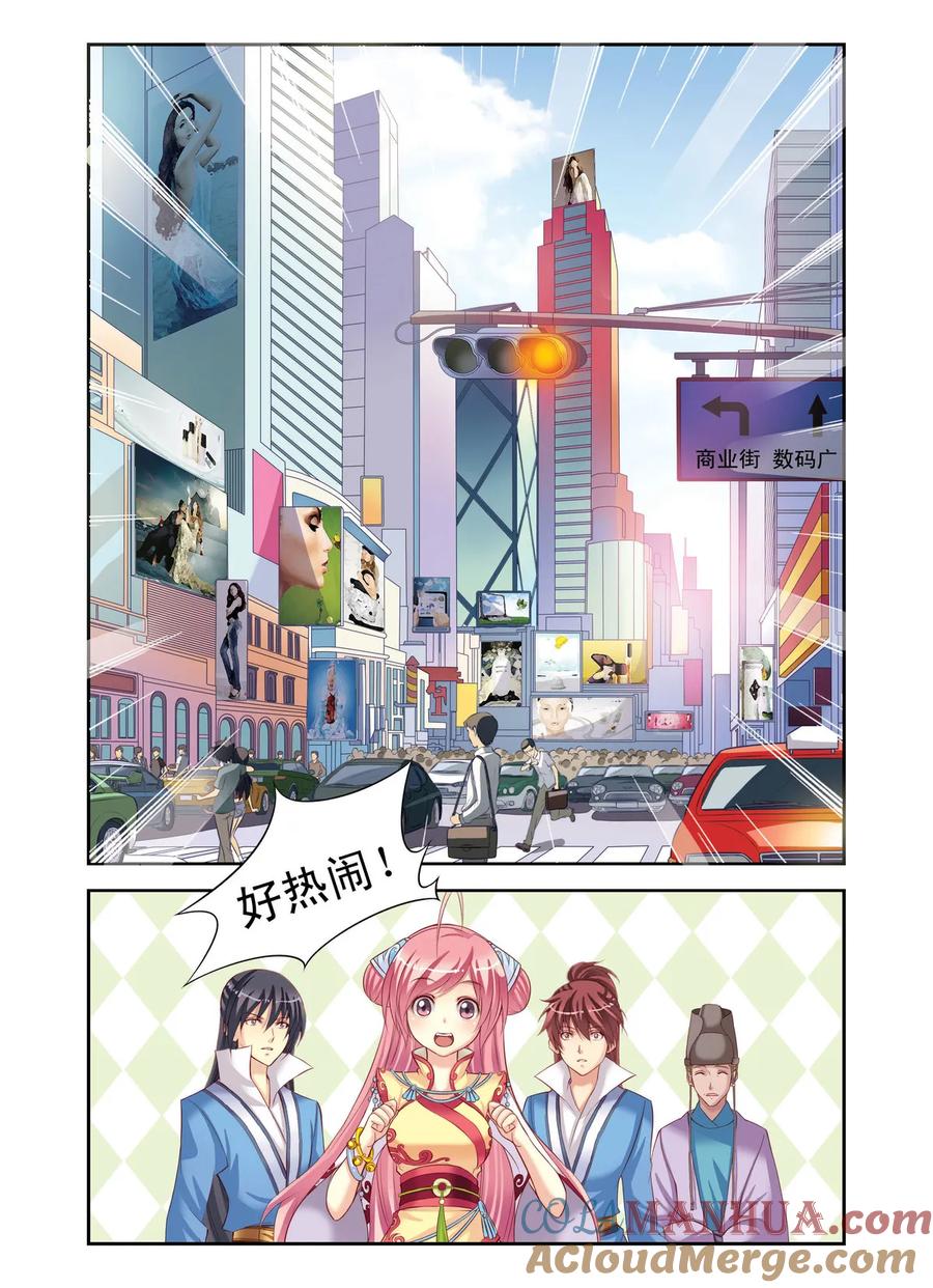 第2回意外2-彼之千年-千秋叶漫画（第4张）