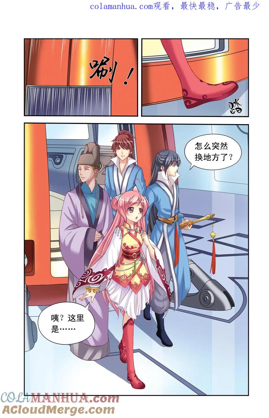 第2回意外2-彼之千年-千秋叶漫画（第1张）