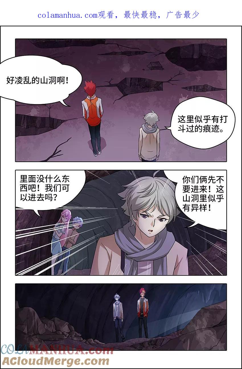 第59话-封神斗战榜-勤兽（第1张）