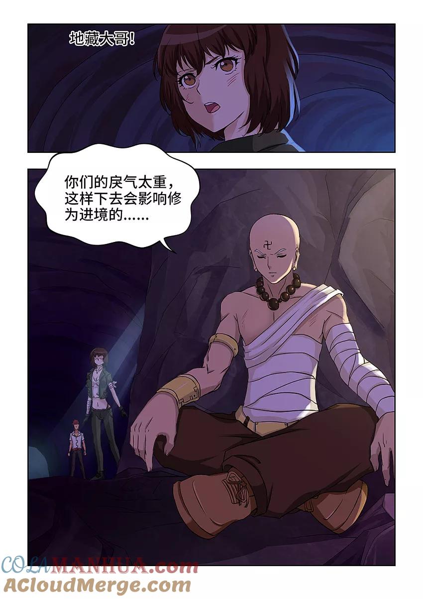 第60话-封神斗战榜-勤兽（第2张）
