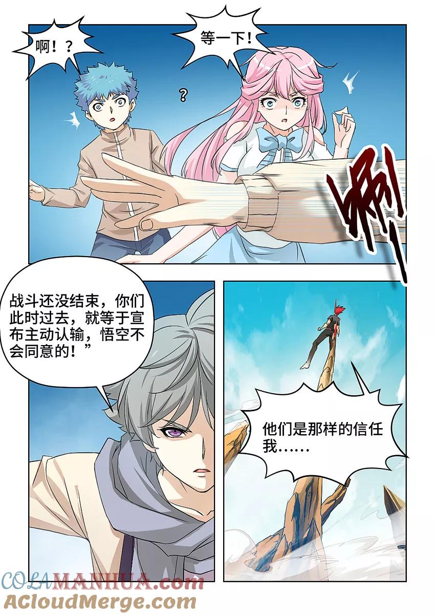 第63话-封神斗战榜-勤兽（第4张）