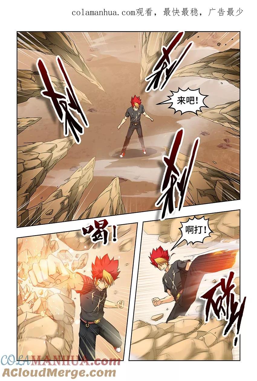第63话-封神斗战榜-勤兽（第1张）