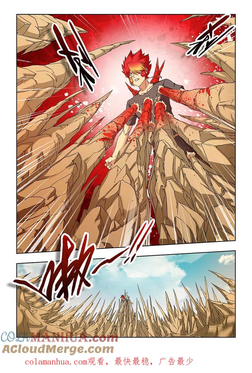 第63话-封神斗战榜-勤兽（第10张）