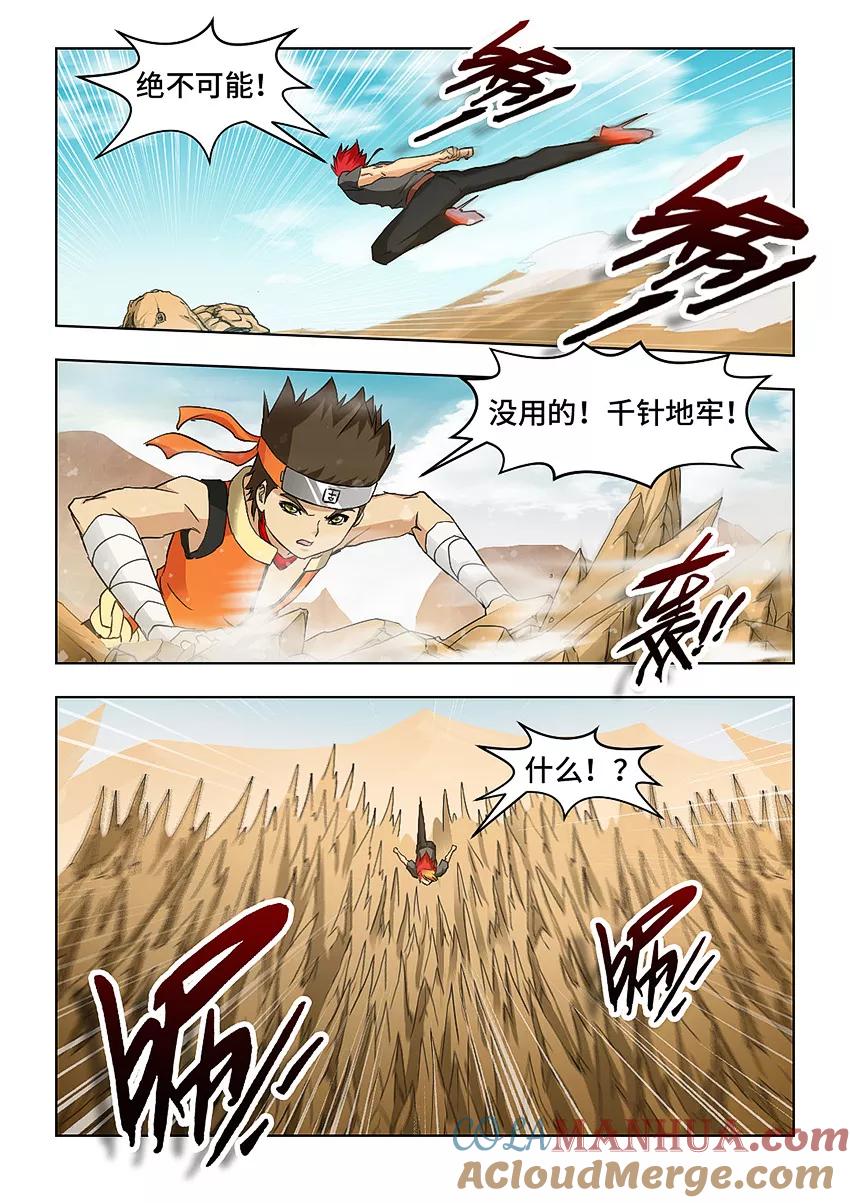 第63话-封神斗战榜-勤兽（第9张）