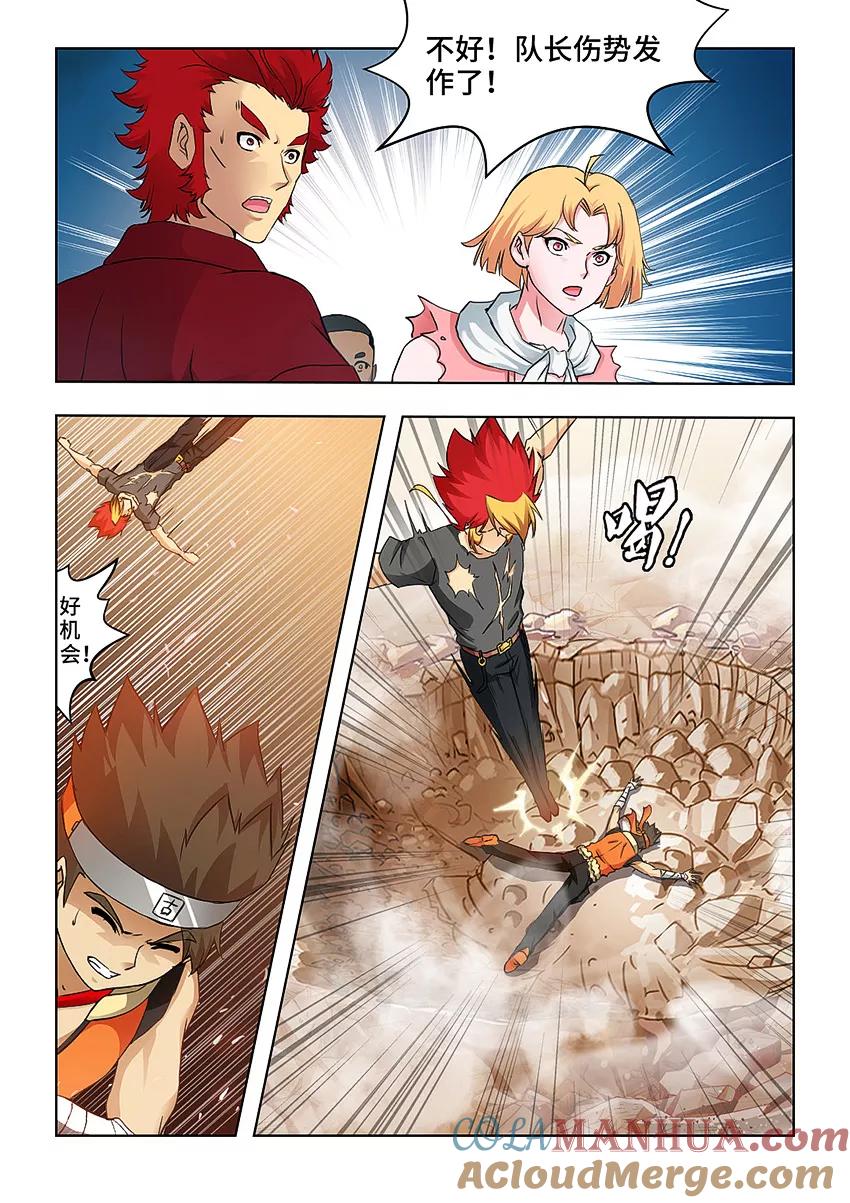 第64话-封神斗战榜-勤兽（第8张）