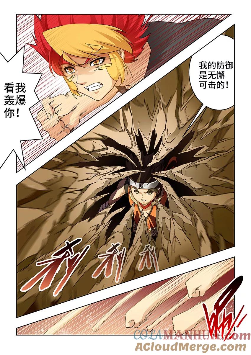 第64话-封神斗战榜-勤兽（第4张）
