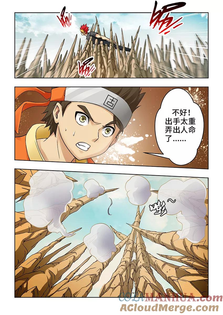 第64话-封神斗战榜-勤兽（第2张）