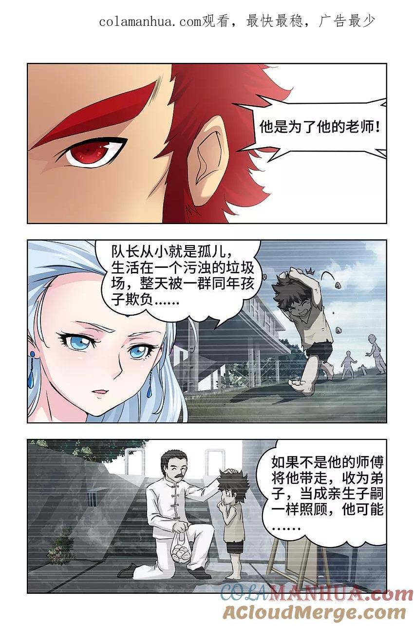 第65话-封神斗战榜-勤兽（第1张）