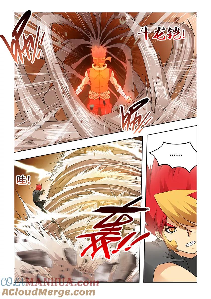 第65话-封神斗战榜-勤兽（第4张）