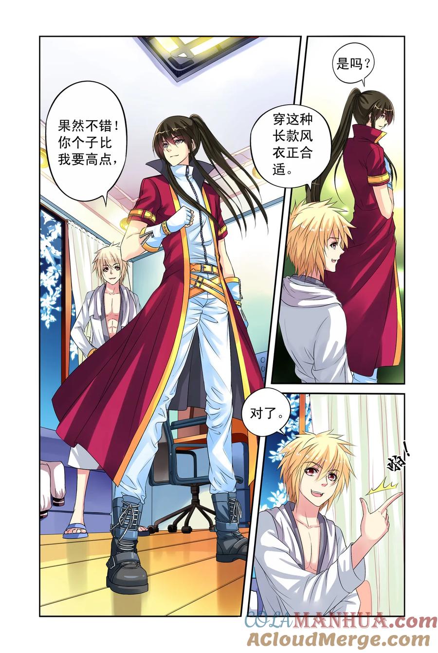 第23回共舞1-彼之千年-千秋叶漫画（第2张）