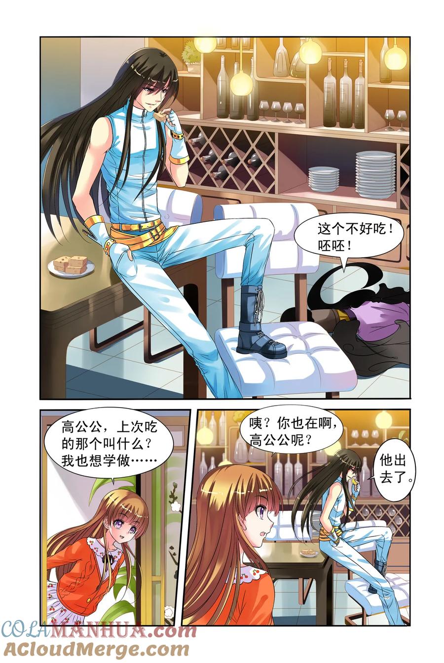 第23回共舞1-彼之千年-千秋叶漫画（第6张）