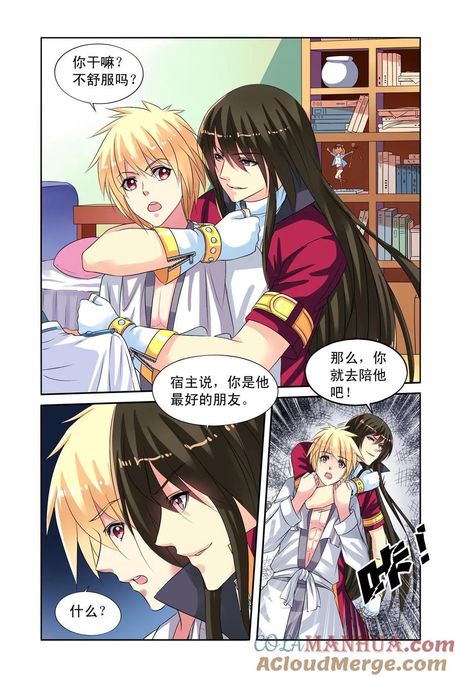 第23回共舞1-彼之千年-千秋叶漫画（第4张）