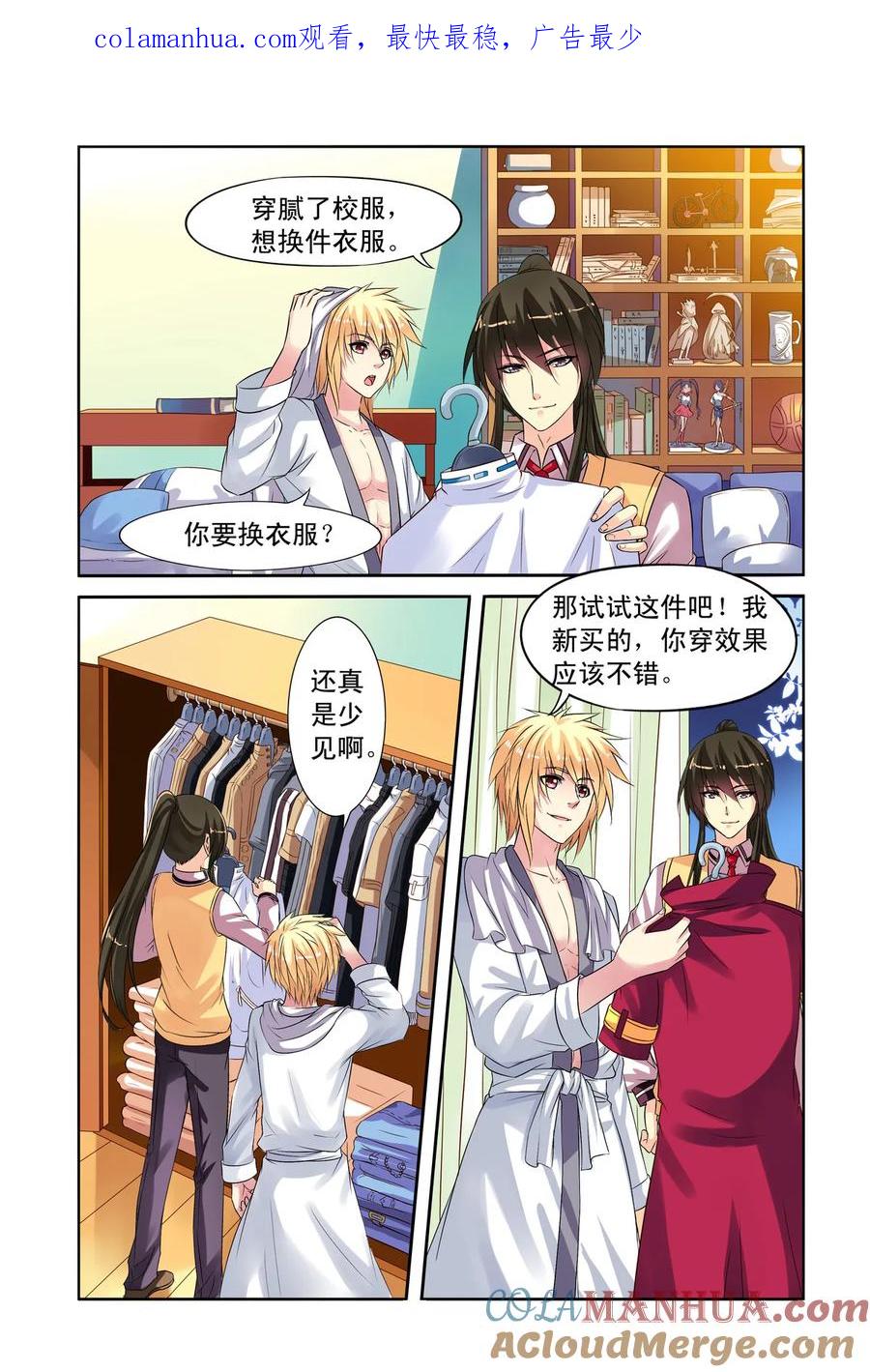 第23回共舞1-彼之千年-千秋叶漫画（第1张）
