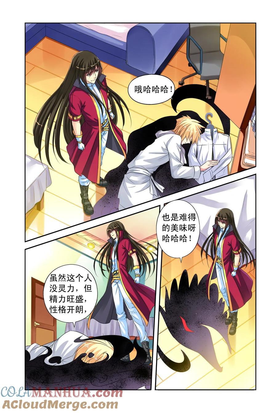第23回共舞1-彼之千年-千秋叶漫画（第5张）