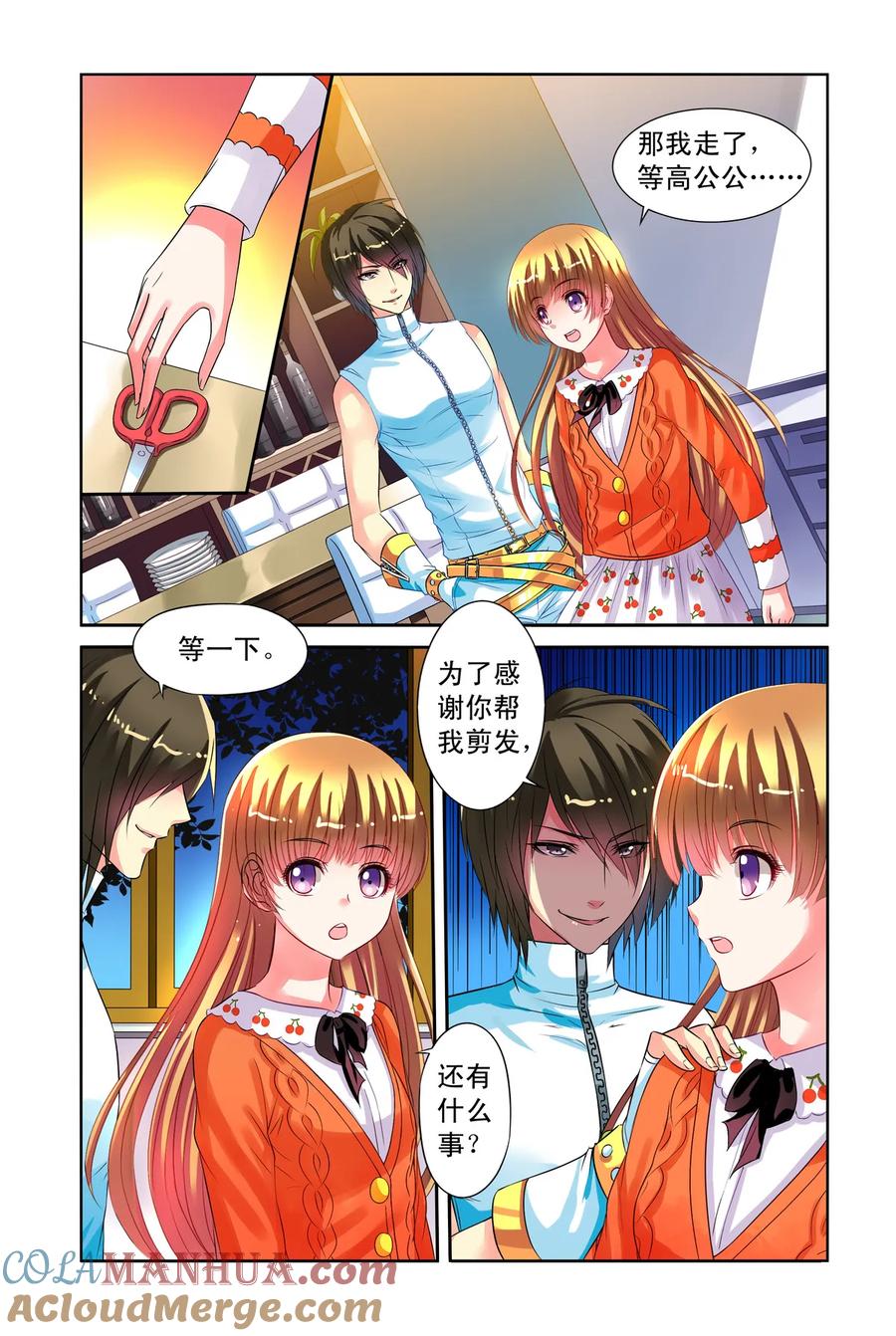第23回共舞2-彼之千年-千秋叶漫画（第4张）