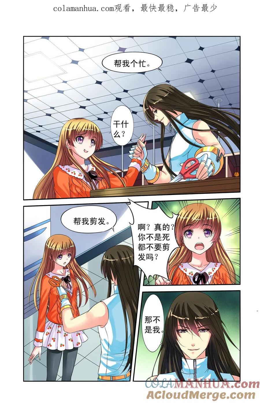 第23回共舞2-彼之千年-千秋叶漫画（第1张）