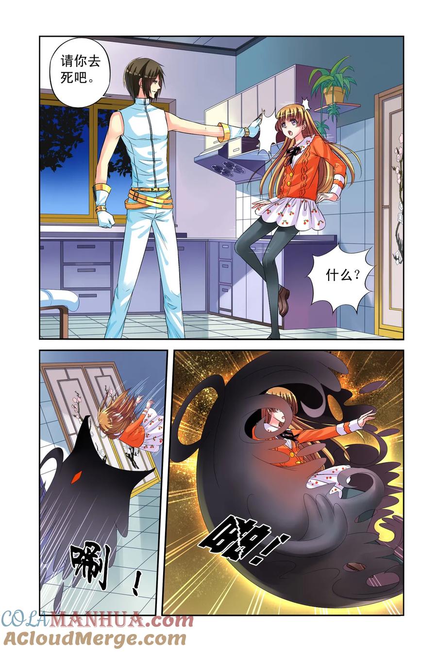 第23回共舞2-彼之千年-千秋叶漫画（第5张）