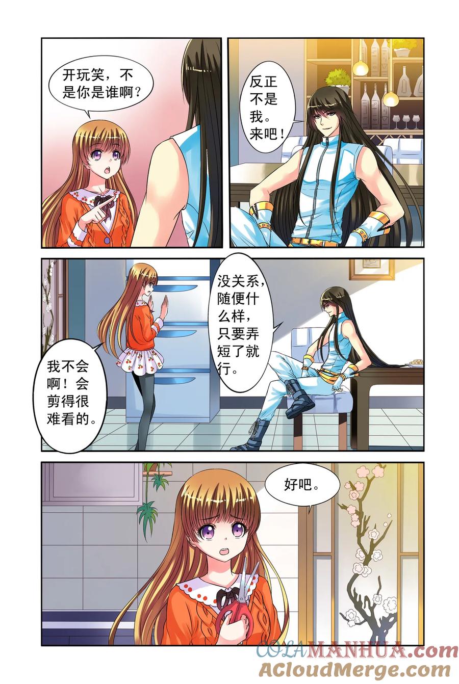 第23回共舞2-彼之千年-千秋叶漫画（第2张）