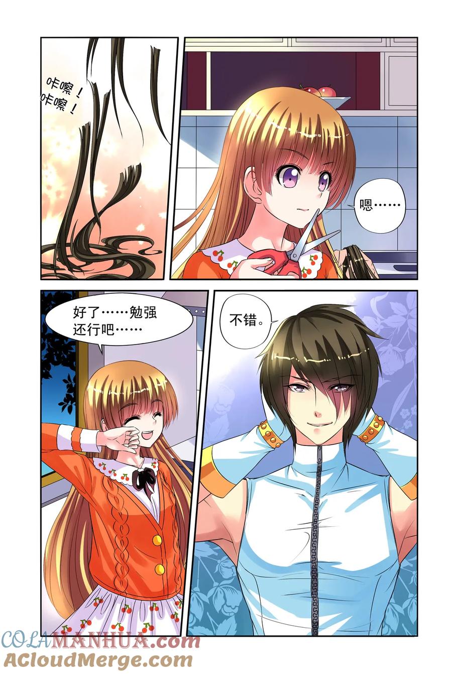 第23回共舞2-彼之千年-千秋叶漫画（第3张）
