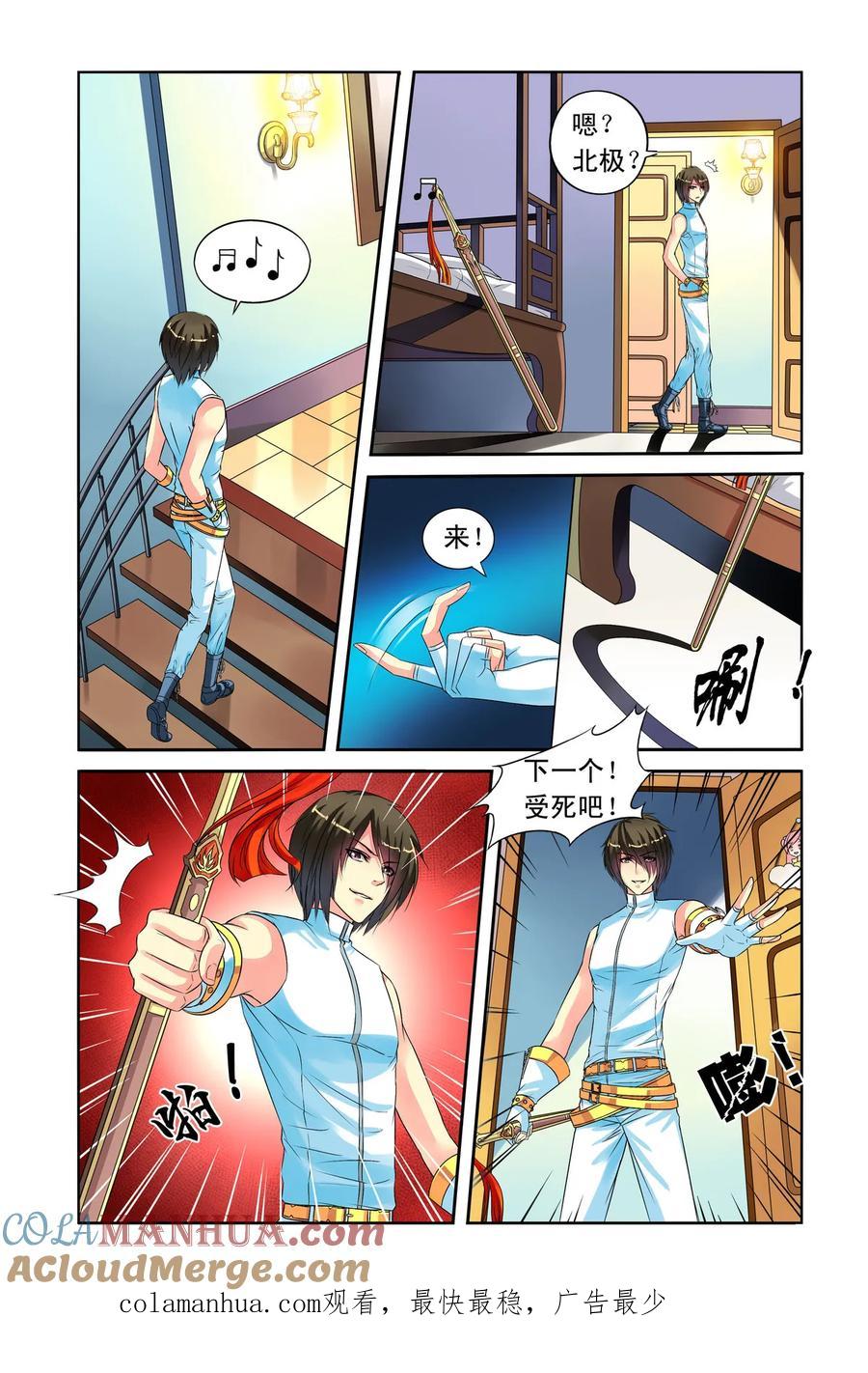 第23回共舞2-彼之千年-千秋叶漫画（第8张）
