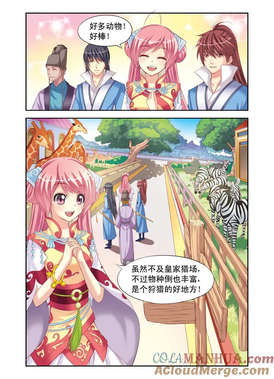 第2回意外3-彼之千年-千秋叶漫画（第3张）