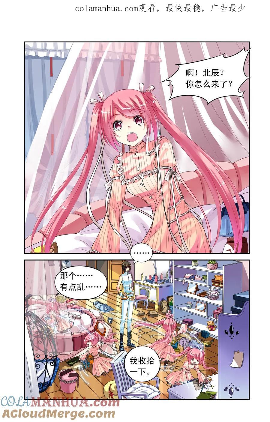 第23回共舞3-彼之千年-千秋叶漫画（第1张）