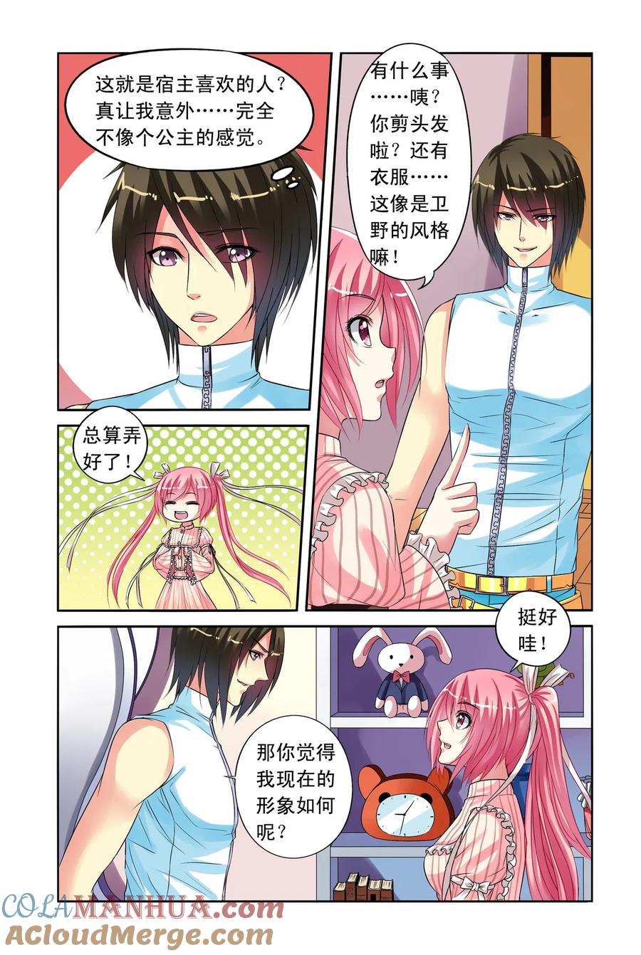第23回共舞3-彼之千年-千秋叶漫画（第2张）