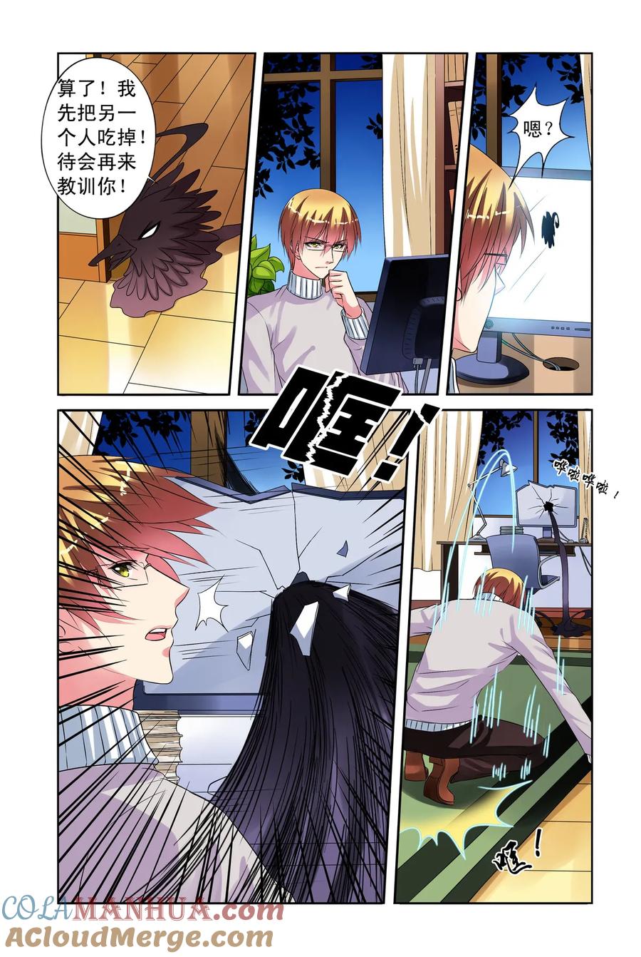 第23回共舞3-彼之千年-千秋叶漫画（第6张）