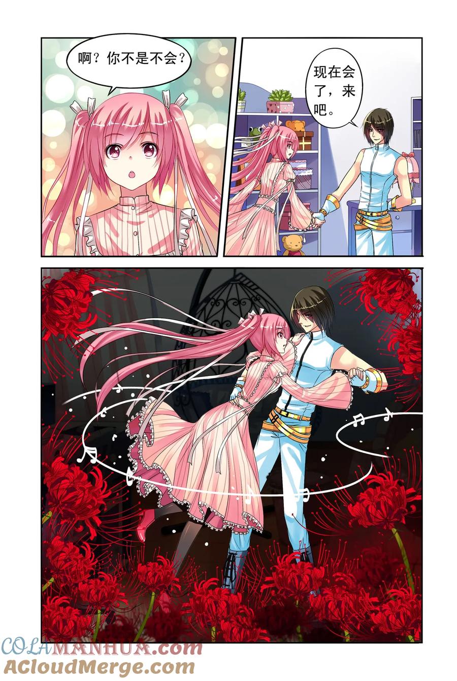 第23回共舞3-彼之千年-千秋叶漫画（第4张）