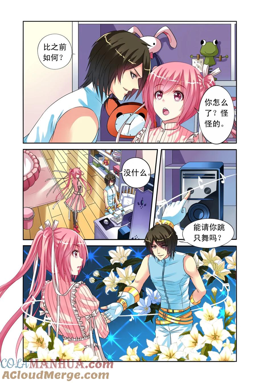 第23回共舞3-彼之千年-千秋叶漫画（第3张）
