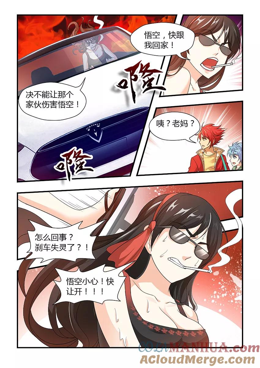 第70话-封神斗战榜-勤兽（第9张）