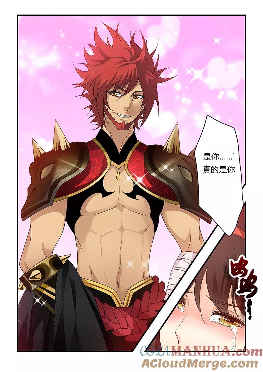第70话-封神斗战榜-勤兽（第4张）