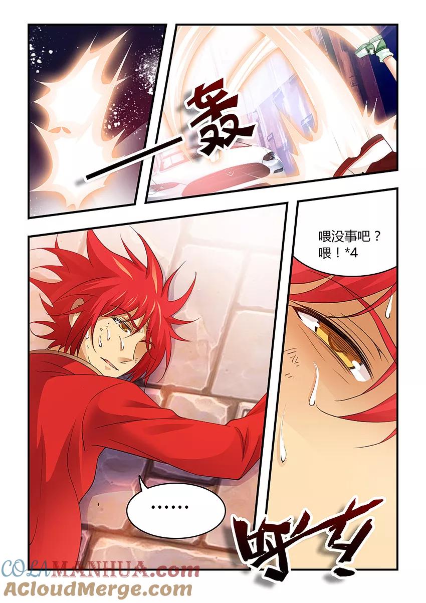 第70话-封神斗战榜-勤兽（第10张）