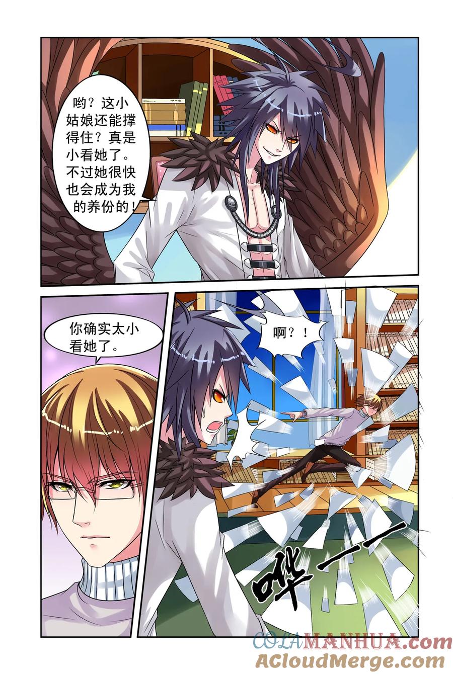 第24回父女联手1-彼之千年-千秋叶漫画（第3张）