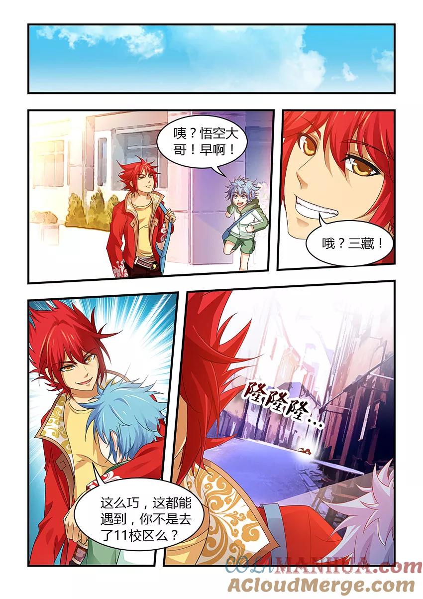 第70话-封神斗战榜-勤兽（第8张）