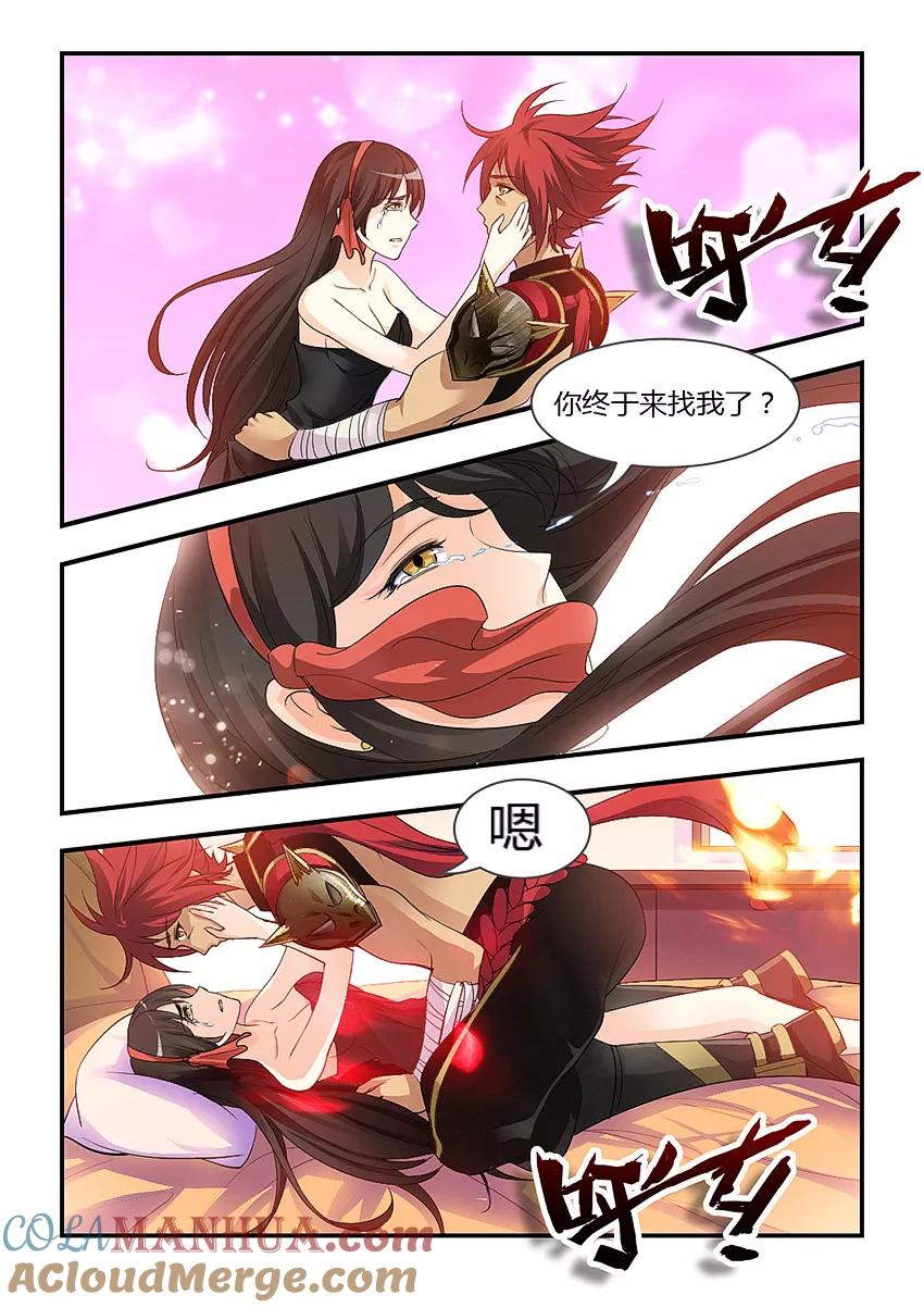 第70话-封神斗战榜-勤兽（第5张）