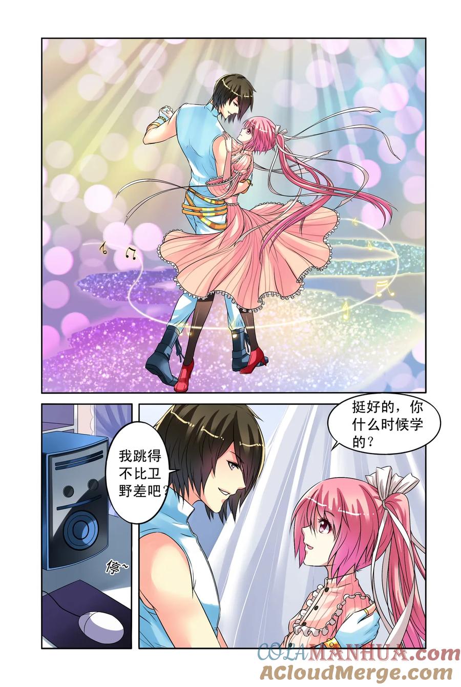 第24回父女联手1-彼之千年-千秋叶漫画（第6张）