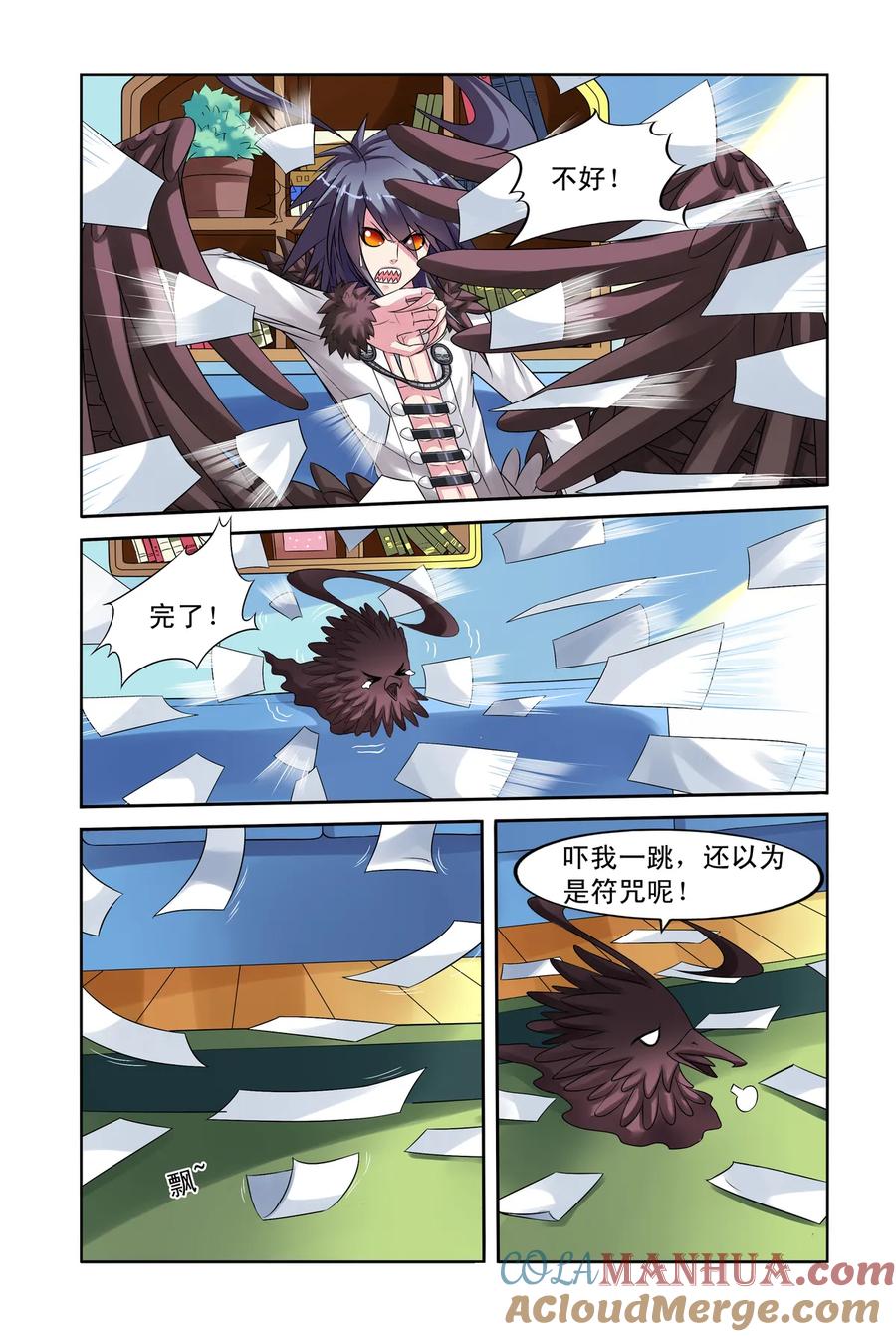 第24回父女联手1-彼之千年-千秋叶漫画（第4张）