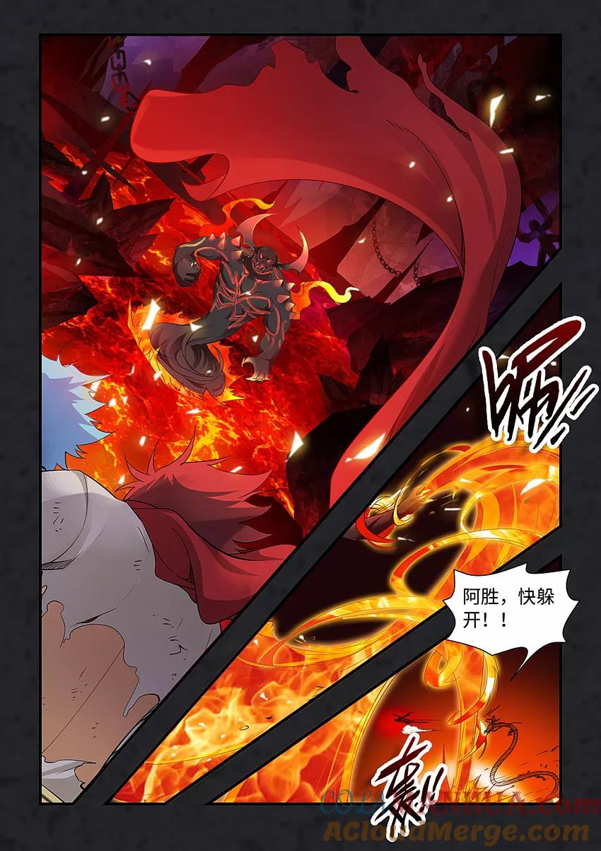 第71话-封神斗战榜-勤兽（第2张）