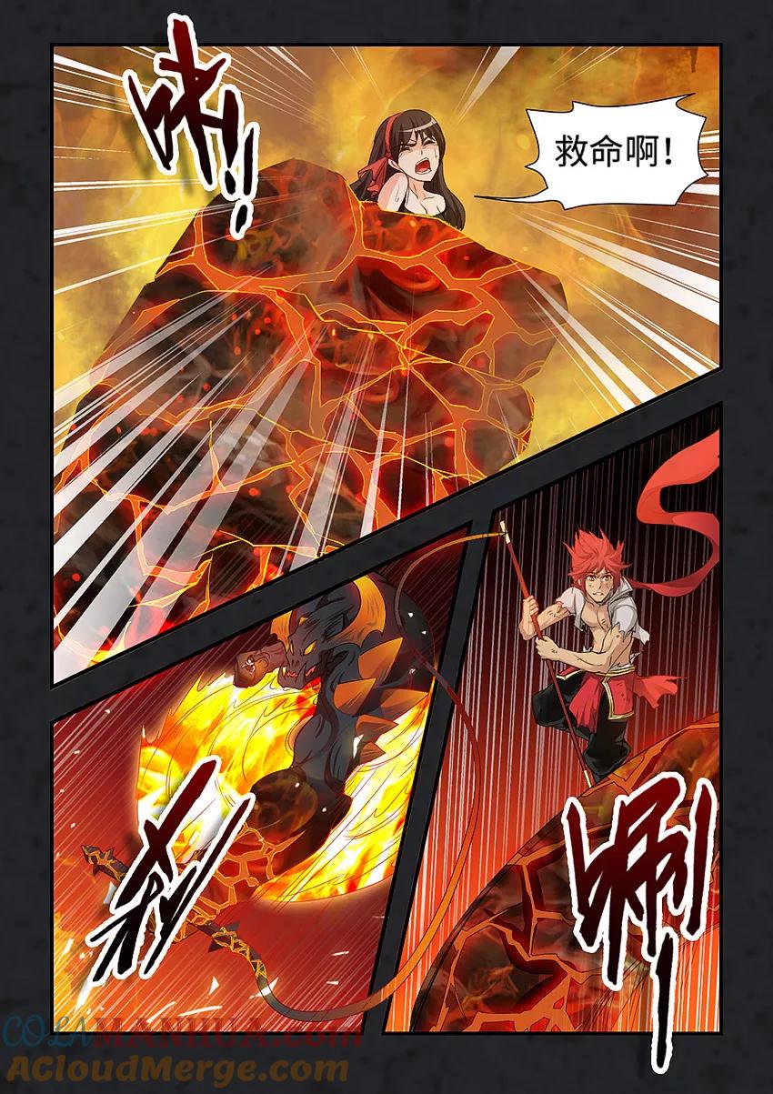 第71话-封神斗战榜-勤兽（第3张）