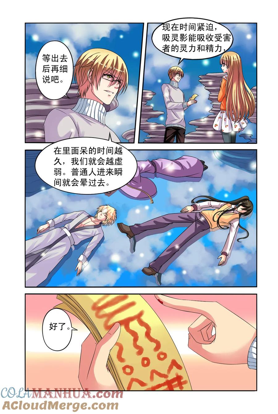第24回父女联手3-彼之千年-千秋叶漫画（第2张）