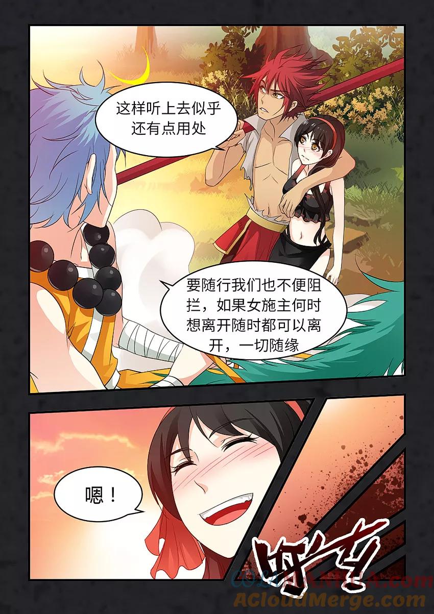第72话-封神斗战榜-勤兽（第8张）