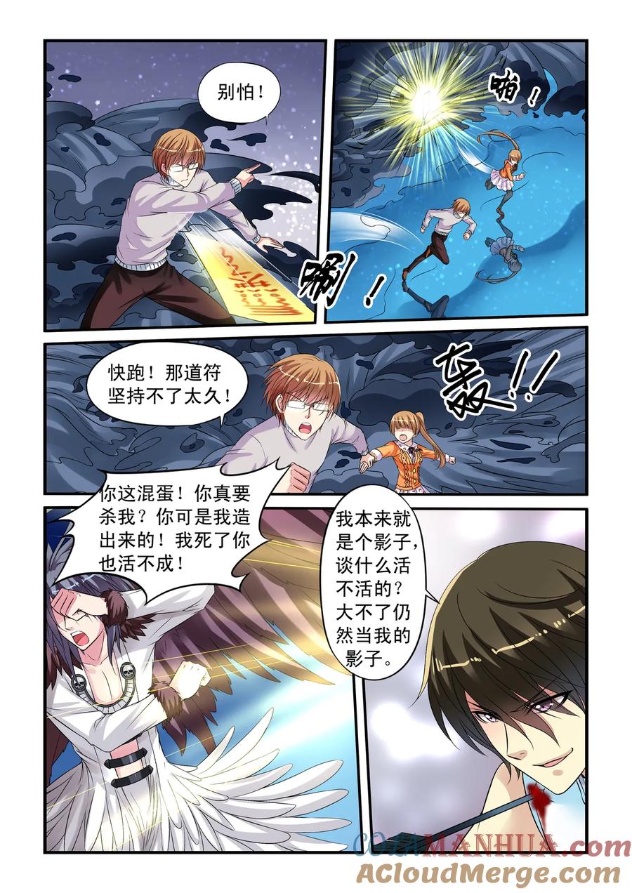 第25回努力的天晴3-彼之千年-千秋叶漫画（第3张）