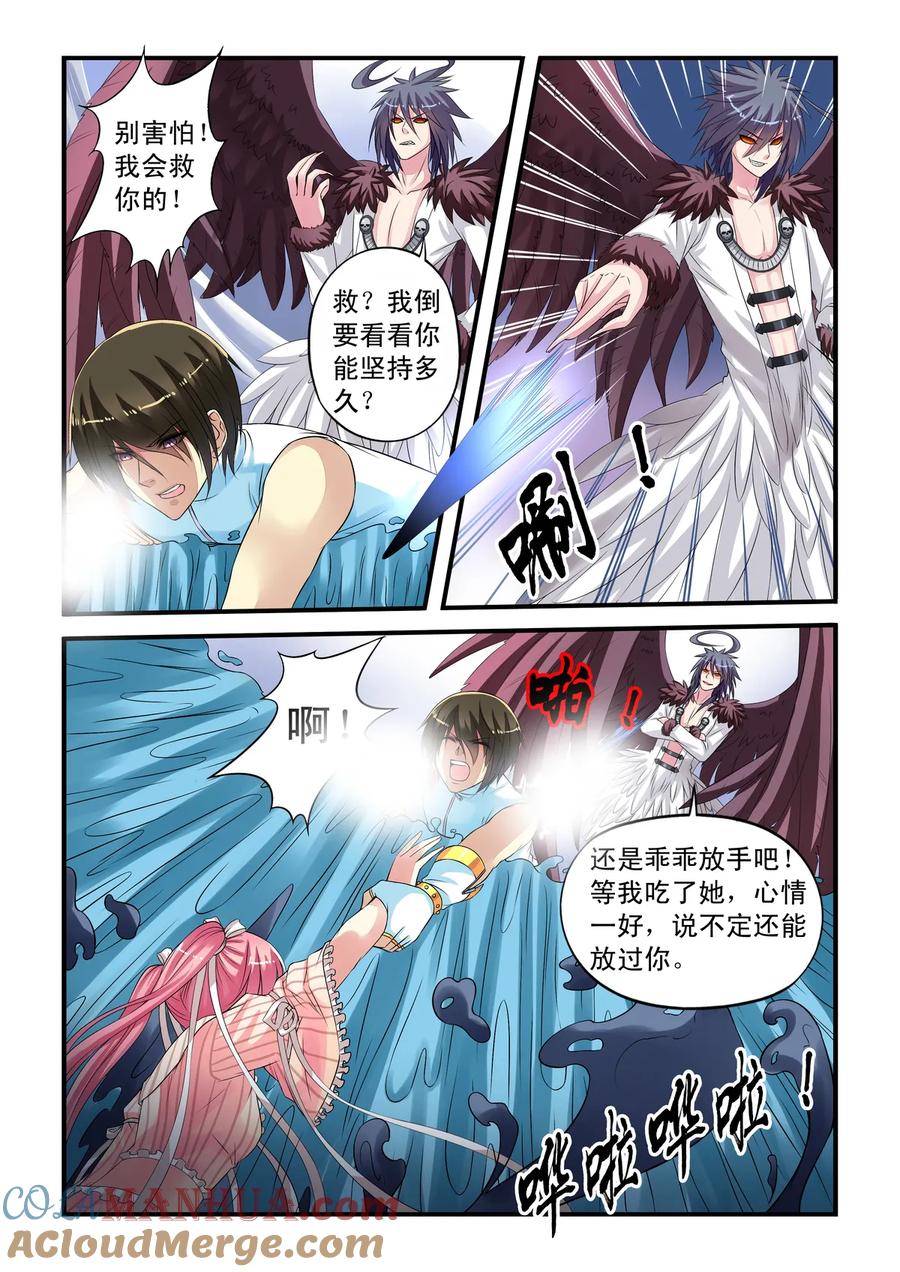 第25回努力的天晴3-彼之千年-千秋叶漫画（第6张）