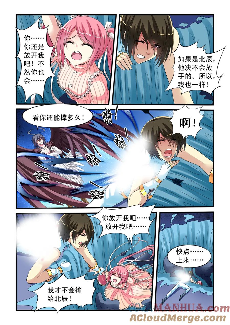 第25回努力的天晴3-彼之千年-千秋叶漫画（第7张）