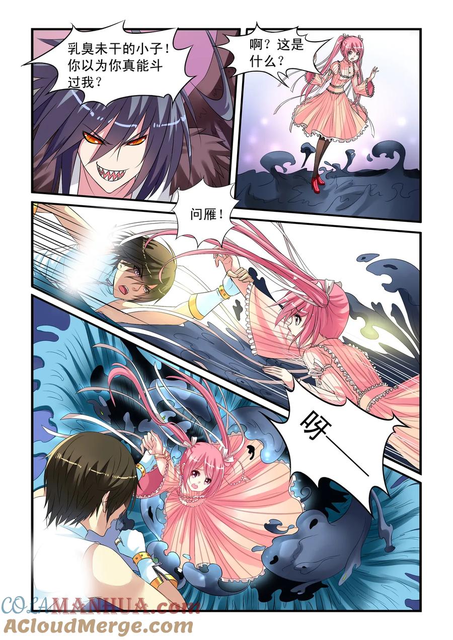 第25回努力的天晴3-彼之千年-千秋叶漫画（第5张）
