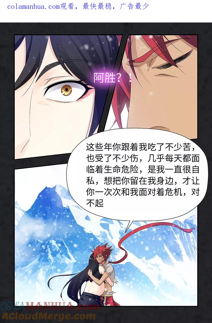 第75话-封神斗战榜-勤兽（第1张）